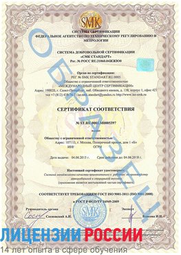 Образец сертификата соответствия Котовск Сертификат ISO/TS 16949